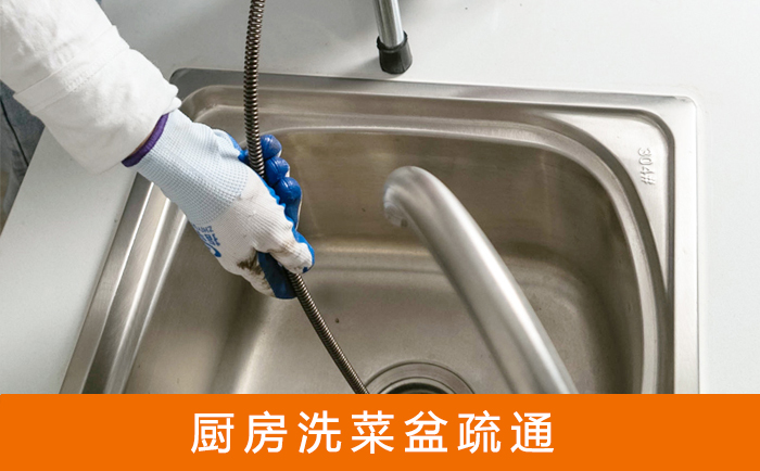 荆门洗菜池疏通
